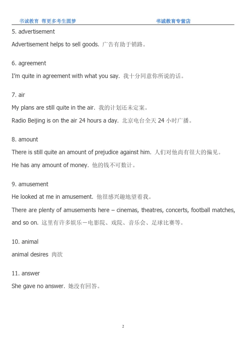 01.词汇最新托业(TOEIC)口语基本词-名词词汇_09、易考汇总_09、易考汇总_银行笔试包含专业题_03、英语讲义+经典例题(重在平时学习)
