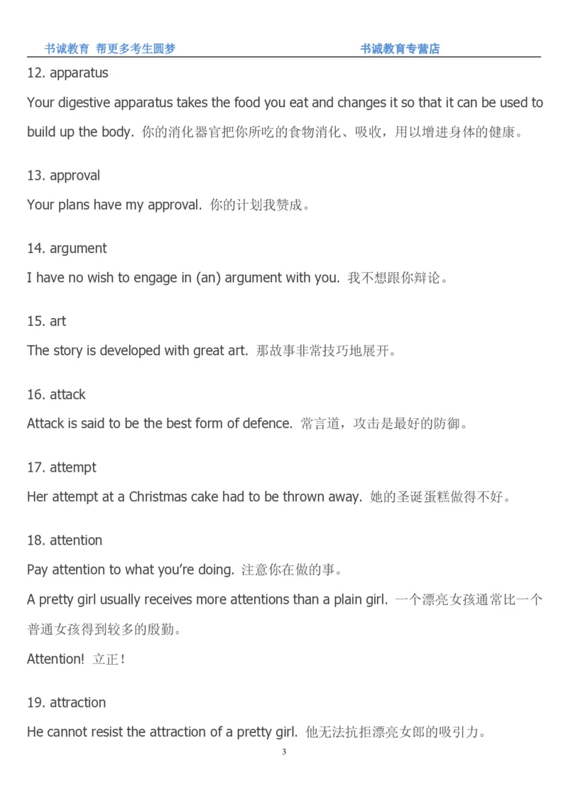 01.词汇最新托业(TOEIC)口语基本词-名词词汇_09、易考汇总_09、易考汇总_银行笔试包含专业题_03、英语讲义+经典例题(重在平时学习)