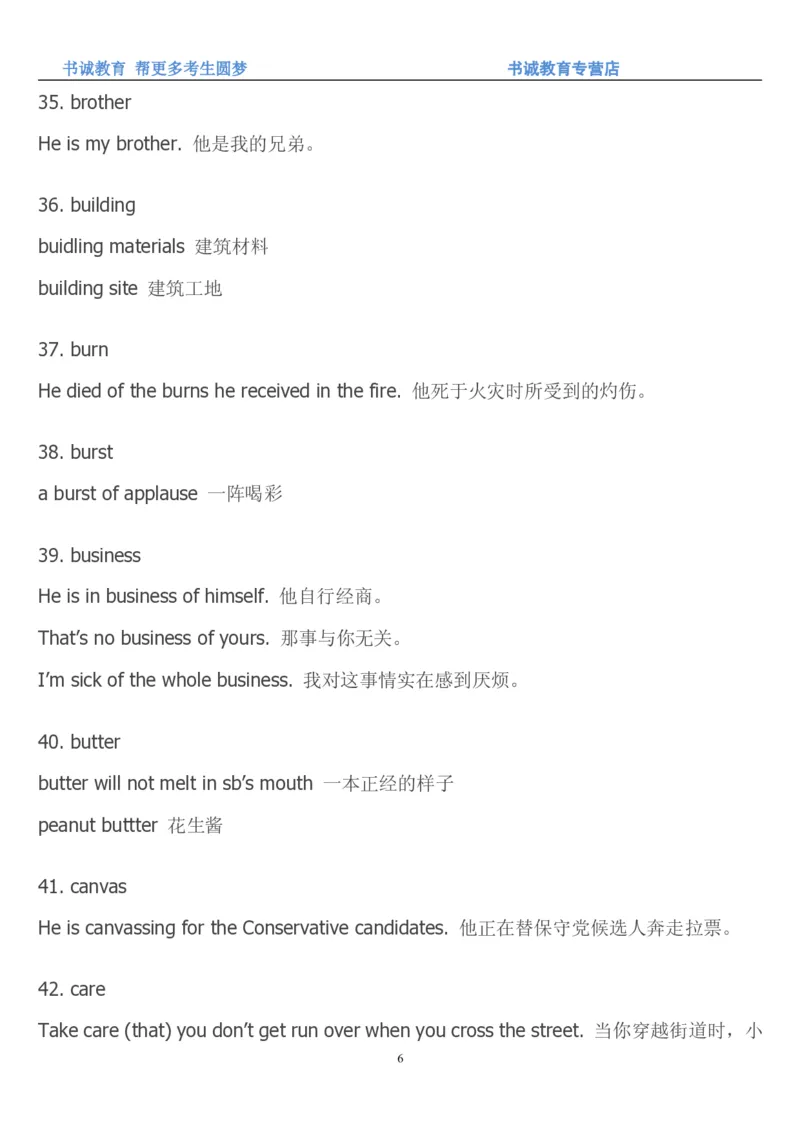 01.词汇最新托业(TOEIC)口语基本词-名词词汇_09、易考汇总_09、易考汇总_银行笔试包含专业题_03、英语讲义+经典例题(重在平时学习)