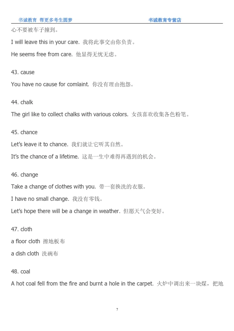 01.词汇最新托业(TOEIC)口语基本词-名词词汇_09、易考汇总_09、易考汇总_银行笔试包含专业题_03、英语讲义+经典例题(重在平时学习)