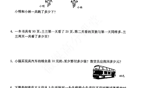 一年级下册数学试题--期中综合提优测评卷（图片版无答案）沪教版_一年级上下册资料_小学一年级学习资料-25年更新版_1-04、小学一年级数学下册_1-4-2、练习题、作业、试题、试卷_沪教版
