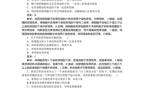 专练55_2025高中教辅（后续还会更新新习题试卷）_2025高中全科《微专题&middot;小练习》_2025高中全科《微专题小练习》_2025版&middot;微专题小练习&middot;生物学&middot;