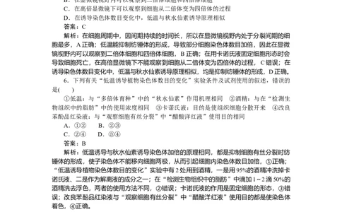 专练55_2025高中教辅（后续还会更新新习题试卷）_2025高中全科《微专题&middot;小练习》_2025高中全科《微专题小练习》_2025版&middot;微专题小练习&middot;生物学&middot;