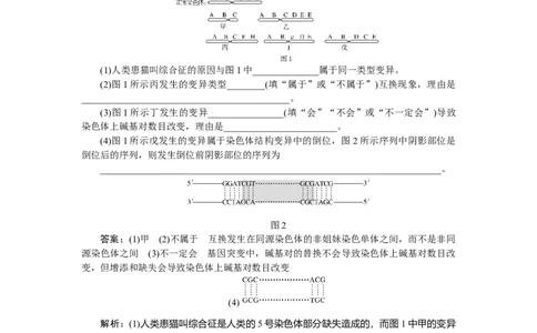 专练55_2025高中教辅（后续还会更新新习题试卷）_2025高中全科《微专题&middot;小练习》_2025高中全科《微专题小练习》_2025版&middot;微专题小练习&middot;生物学&middot;