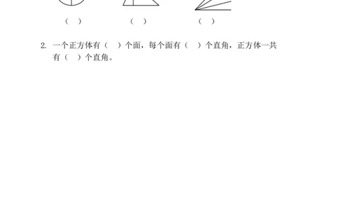 人教版小学二上数学期中测试题(4)_二年级上下册资料_二年级语数英上下册学习资料_3-7-3、小学二年级数学上册_人教版_4、期中测试卷