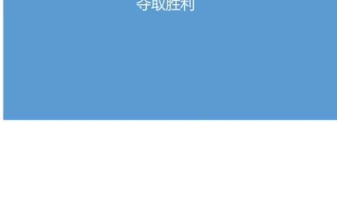 夺取胜利（从六届六中全会到七届二中全会）_2026考公资料_（49）政治理论合集_政治理论合集_2025国考新增课程政治理论部分_政治理论常识_13建党100周年干货知识合集_党的基本知识