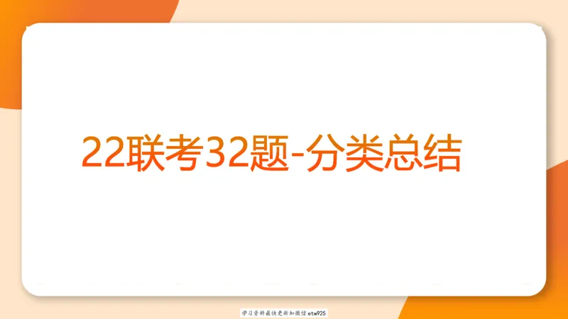 套题训练320250112183704_2026考公资料_（05）超格_行测申论2025超格合集(行测&申论&政治理论)_行测申论2025省考超格超大杯刷题课（五合一）_课件_图推