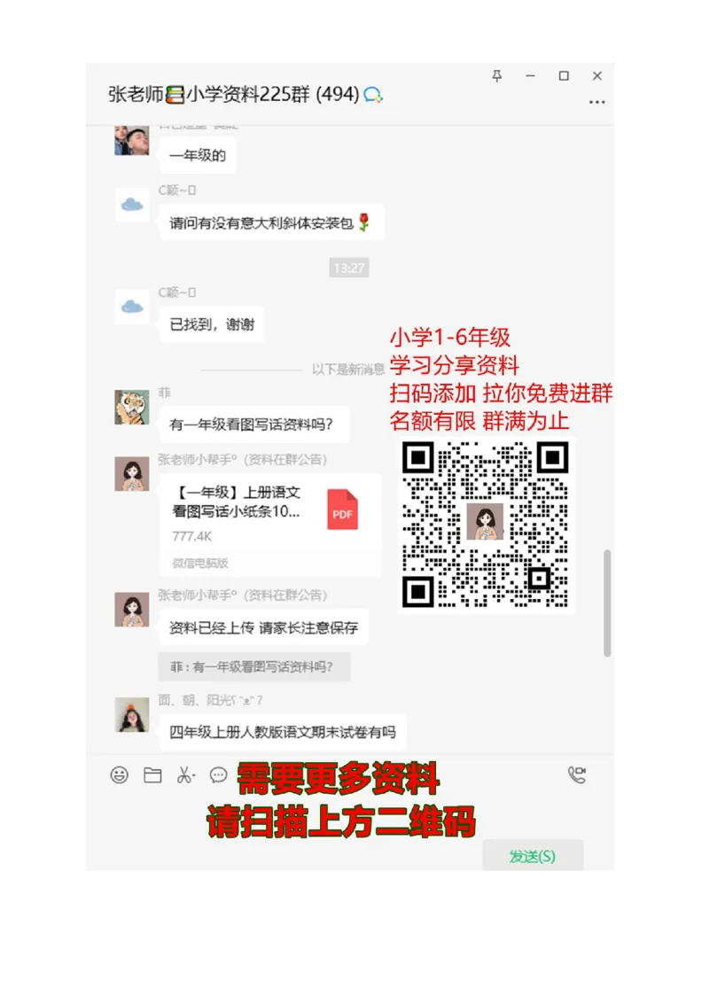 人教版二年级数学上册专项练习：填空选择题_二年级上下册资料_二年级语数英上下册学习资料_3-7-3、小学二年级数学上册_人教版_6、专项练习