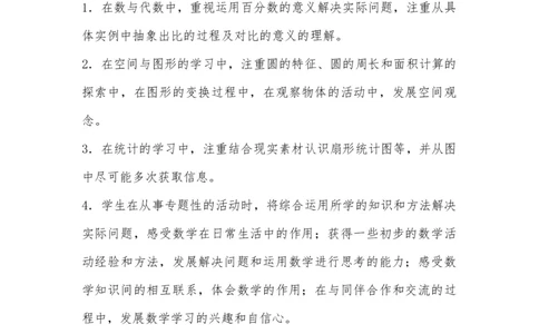 北师大版六年级数学上册教学计划及进度表_一年级上下册资料_小学一年级学习资料-25年更新版_1-03、小学一年级数学上册_北师大版_09、教案课件_2024秋北师大数学教学计划与进度表