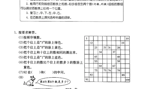 一年级下册数学试题-第6单元百数表沪教版PDF版无答案_一年级上下册资料_小学一年级学习资料-25年更新版_1-04、小学一年级数学下册_1-4-2、练习题、作业、试题、试卷_沪教版
