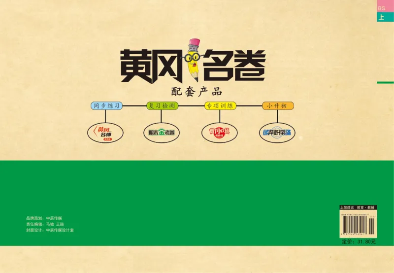 《黄冈名卷》数学1年级上册（BS）_一年级上下册资料_小学一年级学习资料-25年更新版_1-03、小学一年级数学上册_北师大版_10、电子书籍