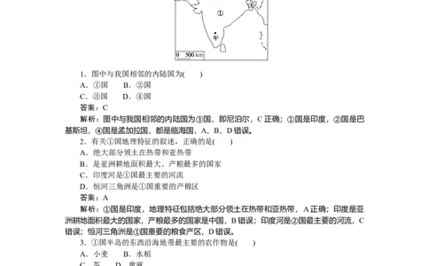 专练75_2025高中教辅（后续还会更新新习题试卷）_2025高中全科《微专题&middot;小练习》_2025高中全科《微专题小练习》_2025版&middot;微专题小练习&middot;地理
