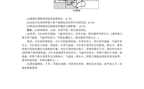 专练75_2025高中教辅（后续还会更新新习题试卷）_2025高中全科《微专题&middot;小练习》_2025高中全科《微专题小练习》_2025版&middot;微专题小练习&middot;地理