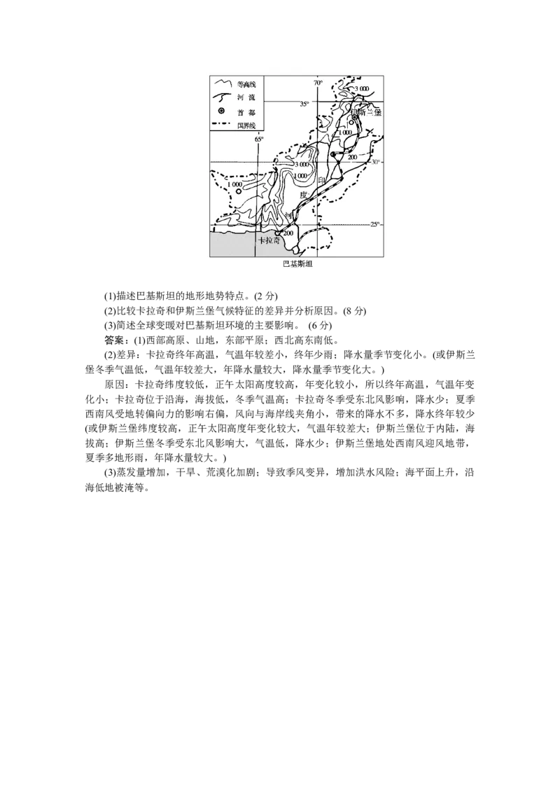 专练75_2025高中教辅（后续还会更新新习题试卷）_2025高中全科《微专题&middot;小练习》_2025高中全科《微专题小练习》_2025版&middot;微专题小练习&middot;地理