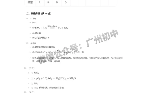 2025黄埔区中考一模化学试题（参考答案）_广州九上月考+期中+期末+一模二模+中考真题_广州2025年中考一模_2025年11区中考一模_黄埔区