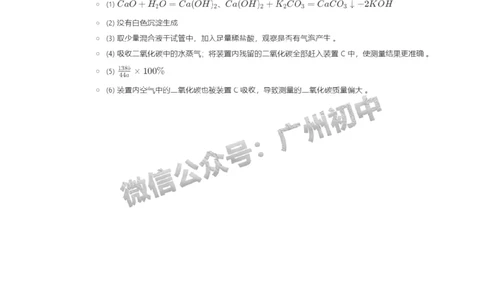 2025黄埔区中考一模化学试题（参考答案）_广州九上月考+期中+期末+一模二模+中考真题_广州2025年中考一模_2025年11区中考一模_黄埔区