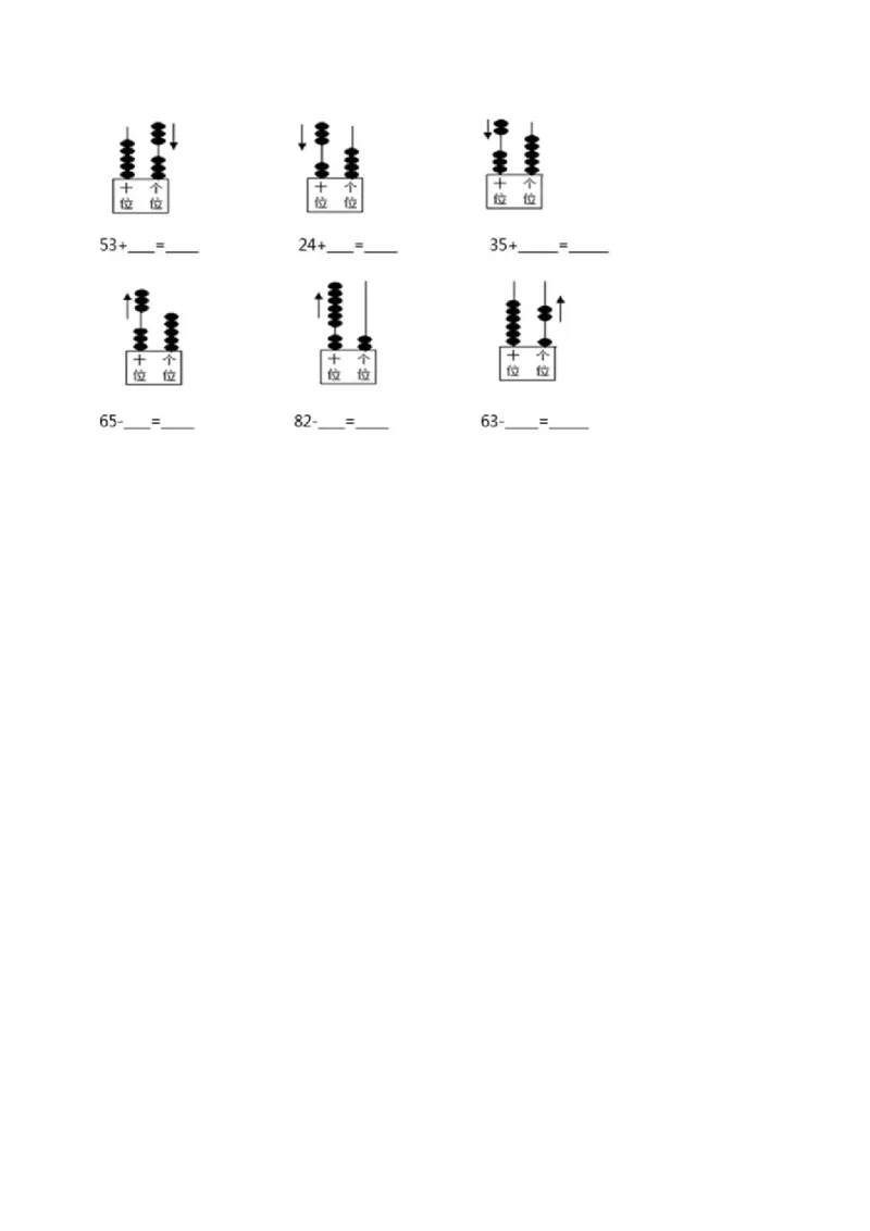 人教版二年级上册数学期中考试卷含答案_二年级上下册资料_小学二年级学习资料-25年更新版_2-03、小学二年级数学上册_2-3-2、练习题、作业、试题、试卷_人教版_期中测试卷