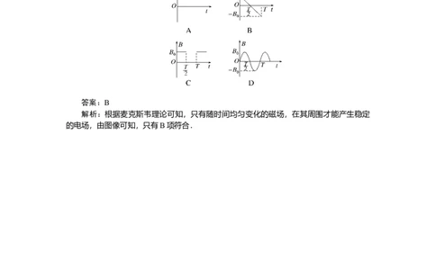 交变电流　电磁场和电磁波专题77_2025高中教辅（后续还会更新新习题试卷）_2025高中全科《微专题&middot;小练习》_2025高中全科《微专题小练习》_2025版&middot;微专题小练习&middot;物理