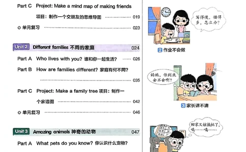 三年级英语人教PEP版上册25秋《教材帮》_25秋小学语数英习题试卷_英语_人教版_25秋三年级上册英语人教PEP版《教材帮》（完整版）