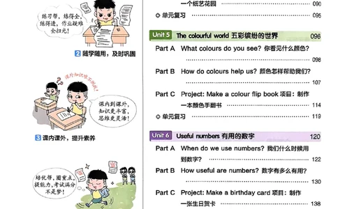 三年级英语人教PEP版上册25秋《教材帮》_25秋小学语数英习题试卷_英语_人教版_25秋三年级上册英语人教PEP版《教材帮》（完整版）