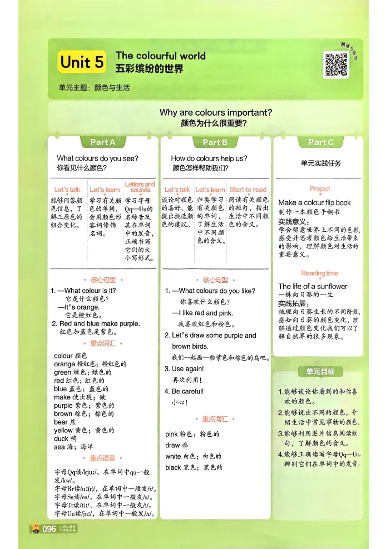 三年级英语人教PEP版上册25秋《教材帮》_25秋小学语数英习题试卷_英语_人教版_25秋三年级上册英语人教PEP版《教材帮》（完整版）