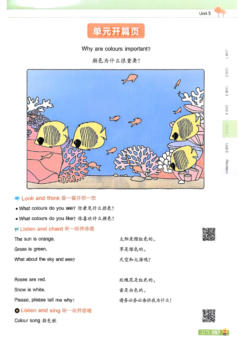 三年级英语人教PEP版上册25秋《教材帮》_25秋小学语数英习题试卷_英语_人教版_25秋三年级上册英语人教PEP版《教材帮》（完整版）