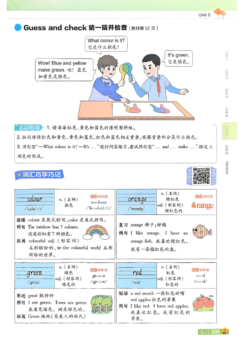 三年级英语人教PEP版上册25秋《教材帮》_25秋小学语数英习题试卷_英语_人教版_25秋三年级上册英语人教PEP版《教材帮》（完整版）