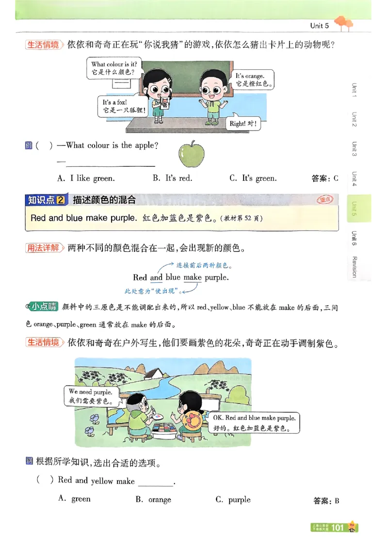 三年级英语人教PEP版上册25秋《教材帮》_25秋小学语数英习题试卷_英语_人教版_25秋三年级上册英语人教PEP版《教材帮》（完整版）