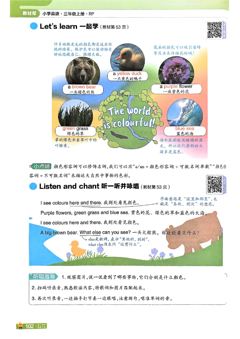 三年级英语人教PEP版上册25秋《教材帮》_25秋小学语数英习题试卷_英语_人教版_25秋三年级上册英语人教PEP版《教材帮》（完整版）