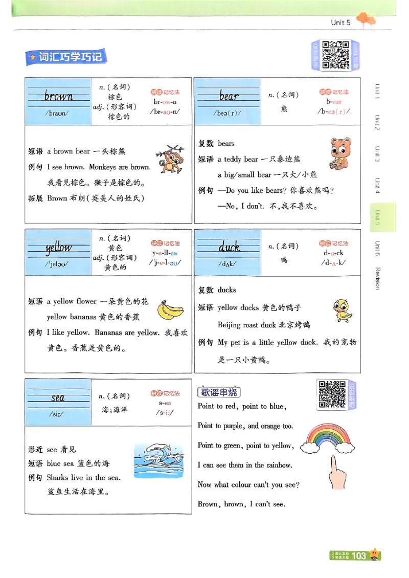 三年级英语人教PEP版上册25秋《教材帮》_25秋小学语数英习题试卷_英语_人教版_25秋三年级上册英语人教PEP版《教材帮》（完整版）