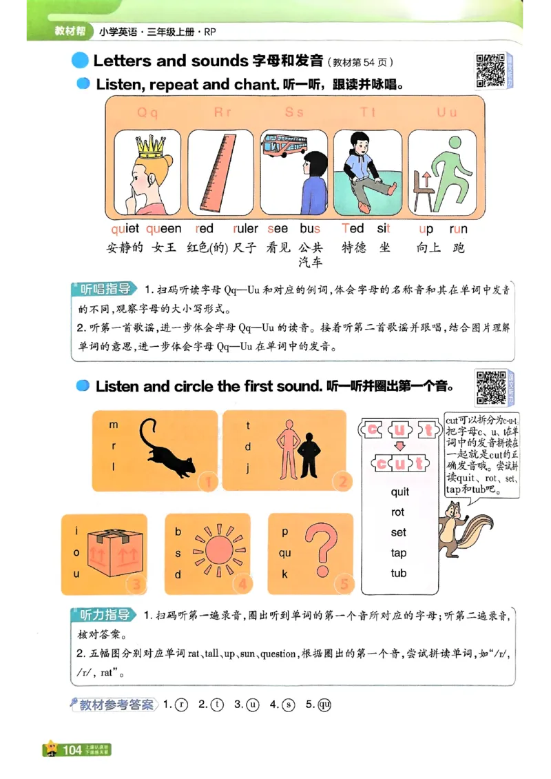 三年级英语人教PEP版上册25秋《教材帮》_25秋小学语数英习题试卷_英语_人教版_25秋三年级上册英语人教PEP版《教材帮》（完整版）