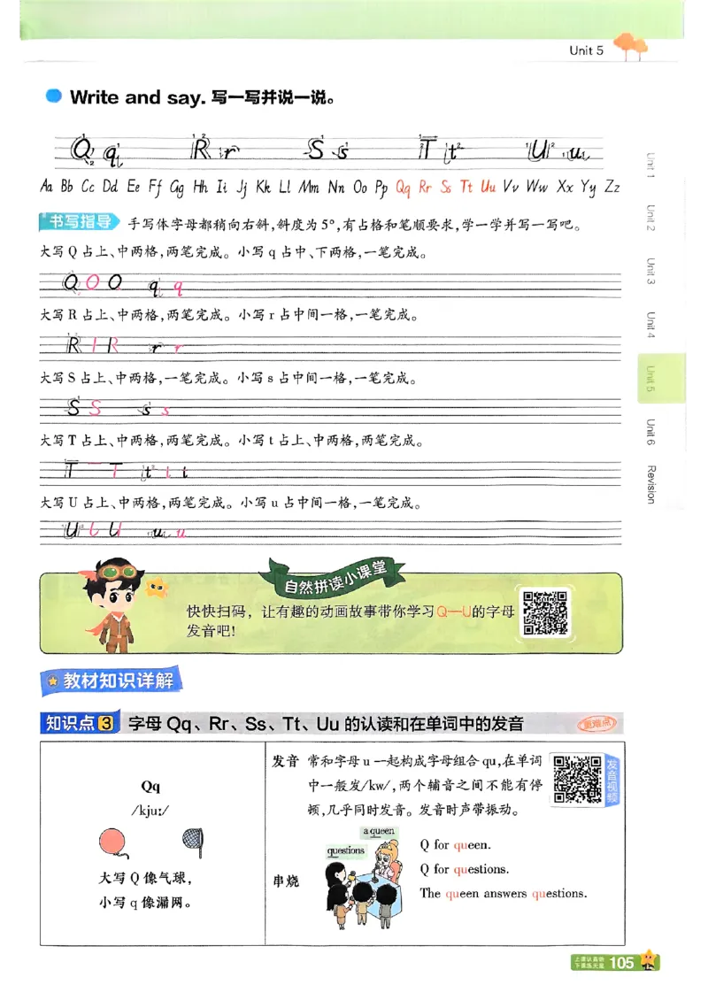 三年级英语人教PEP版上册25秋《教材帮》_25秋小学语数英习题试卷_英语_人教版_25秋三年级上册英语人教PEP版《教材帮》（完整版）