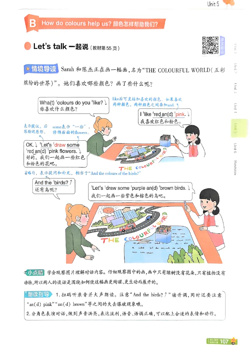 三年级英语人教PEP版上册25秋《教材帮》_25秋小学语数英习题试卷_英语_人教版_25秋三年级上册英语人教PEP版《教材帮》（完整版）