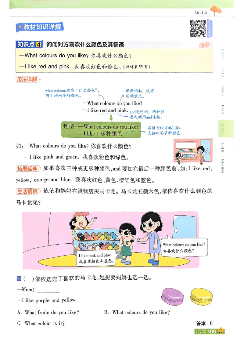 三年级英语人教PEP版上册25秋《教材帮》_25秋小学语数英习题试卷_英语_人教版_25秋三年级上册英语人教PEP版《教材帮》（完整版）