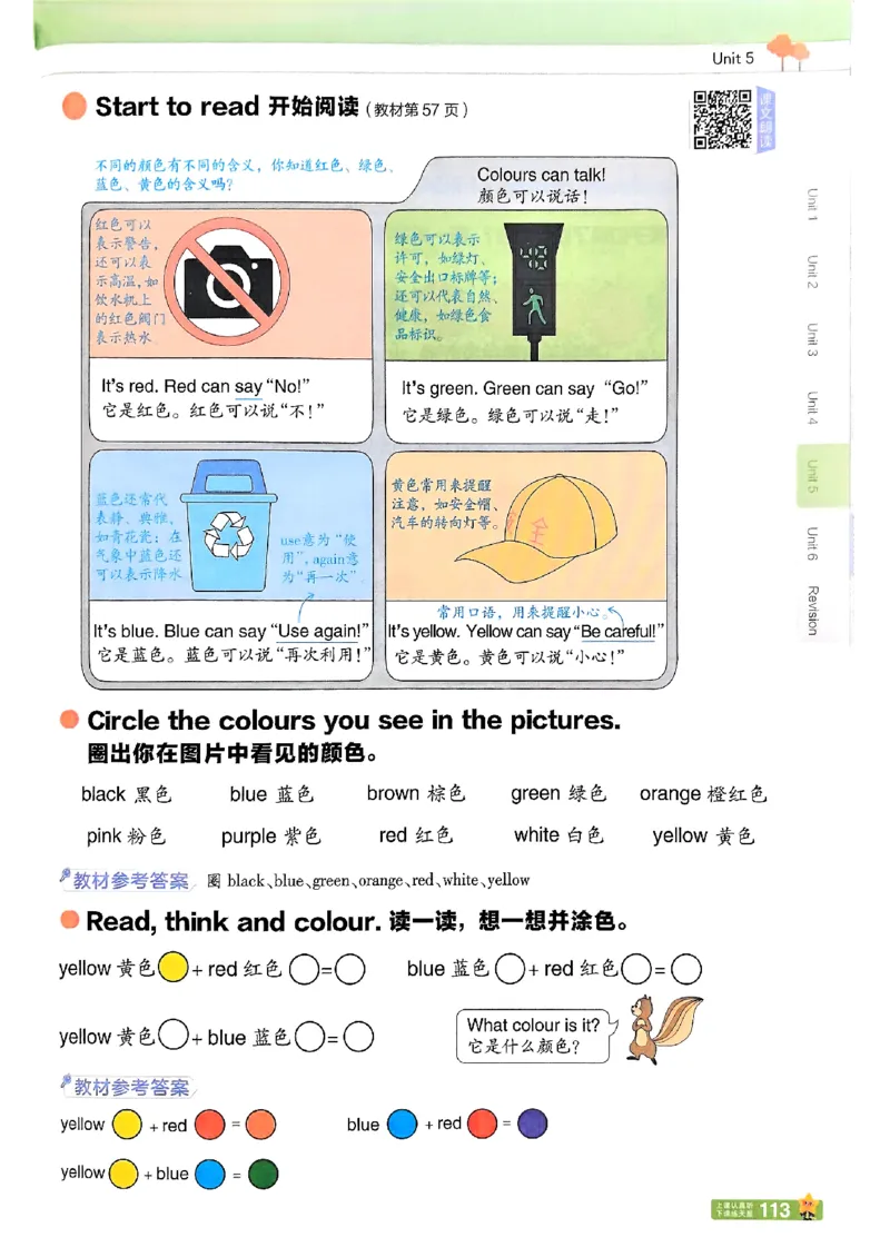 三年级英语人教PEP版上册25秋《教材帮》_25秋小学语数英习题试卷_英语_人教版_25秋三年级上册英语人教PEP版《教材帮》（完整版）
