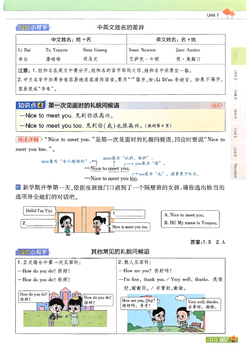 三年级英语人教PEP版上册25秋《教材帮》_25秋小学语数英习题试卷_英语_人教版_25秋三年级上册英语人教PEP版《教材帮》（完整版）