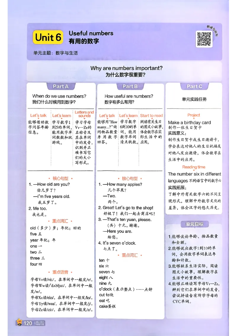 三年级英语人教PEP版上册25秋《教材帮》_25秋小学语数英习题试卷_英语_人教版_25秋三年级上册英语人教PEP版《教材帮》（完整版）