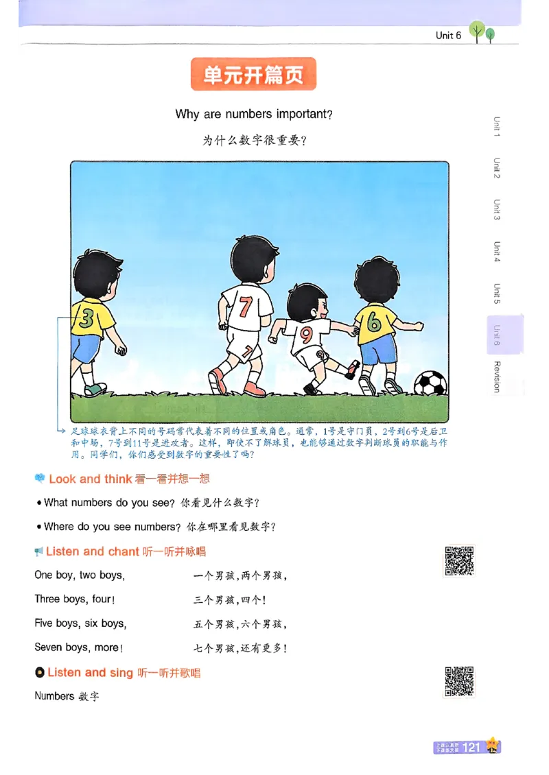 三年级英语人教PEP版上册25秋《教材帮》_25秋小学语数英习题试卷_英语_人教版_25秋三年级上册英语人教PEP版《教材帮》（完整版）