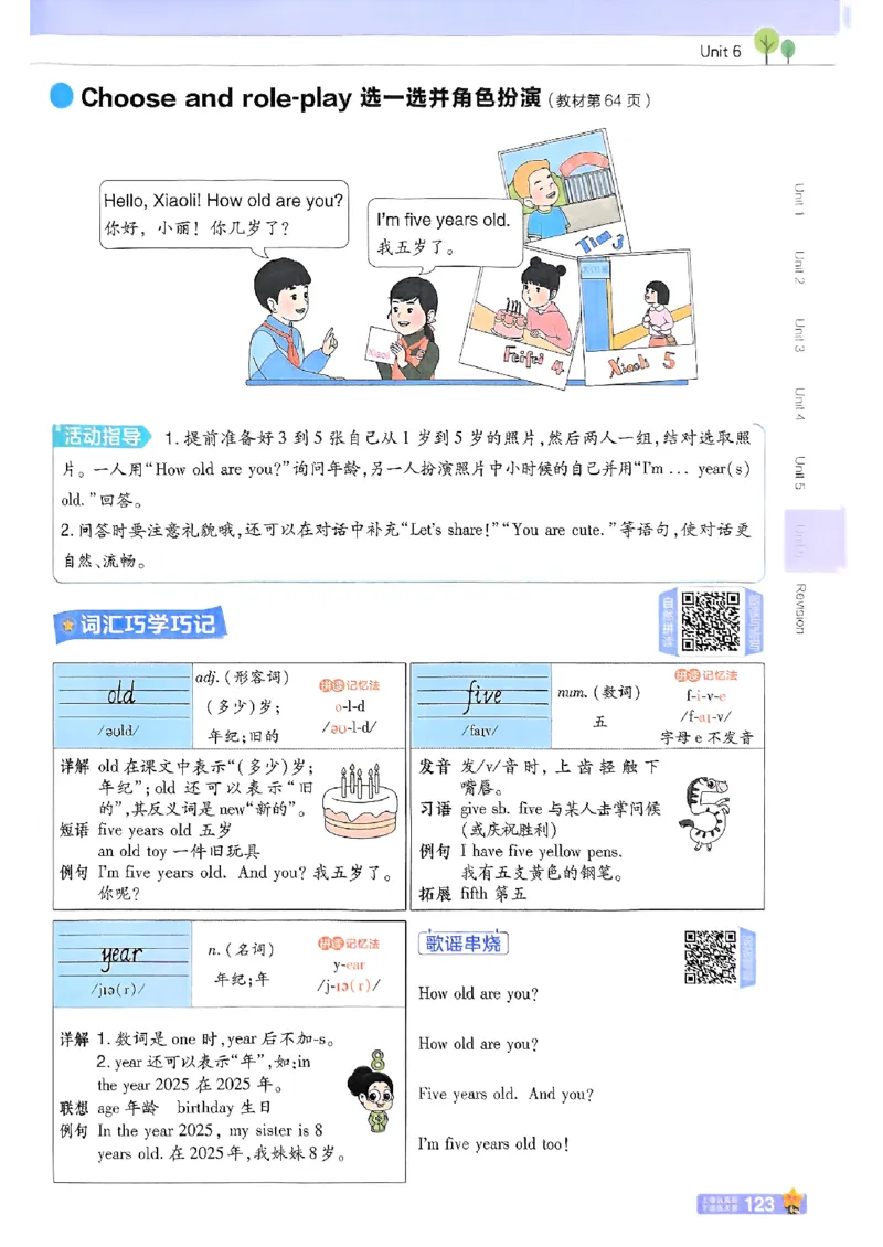 三年级英语人教PEP版上册25秋《教材帮》_25秋小学语数英习题试卷_英语_人教版_25秋三年级上册英语人教PEP版《教材帮》（完整版）