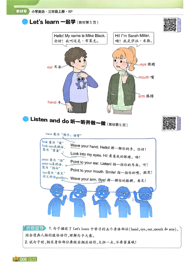 三年级英语人教PEP版上册25秋《教材帮》_25秋小学语数英习题试卷_英语_人教版_25秋三年级上册英语人教PEP版《教材帮》（完整版）