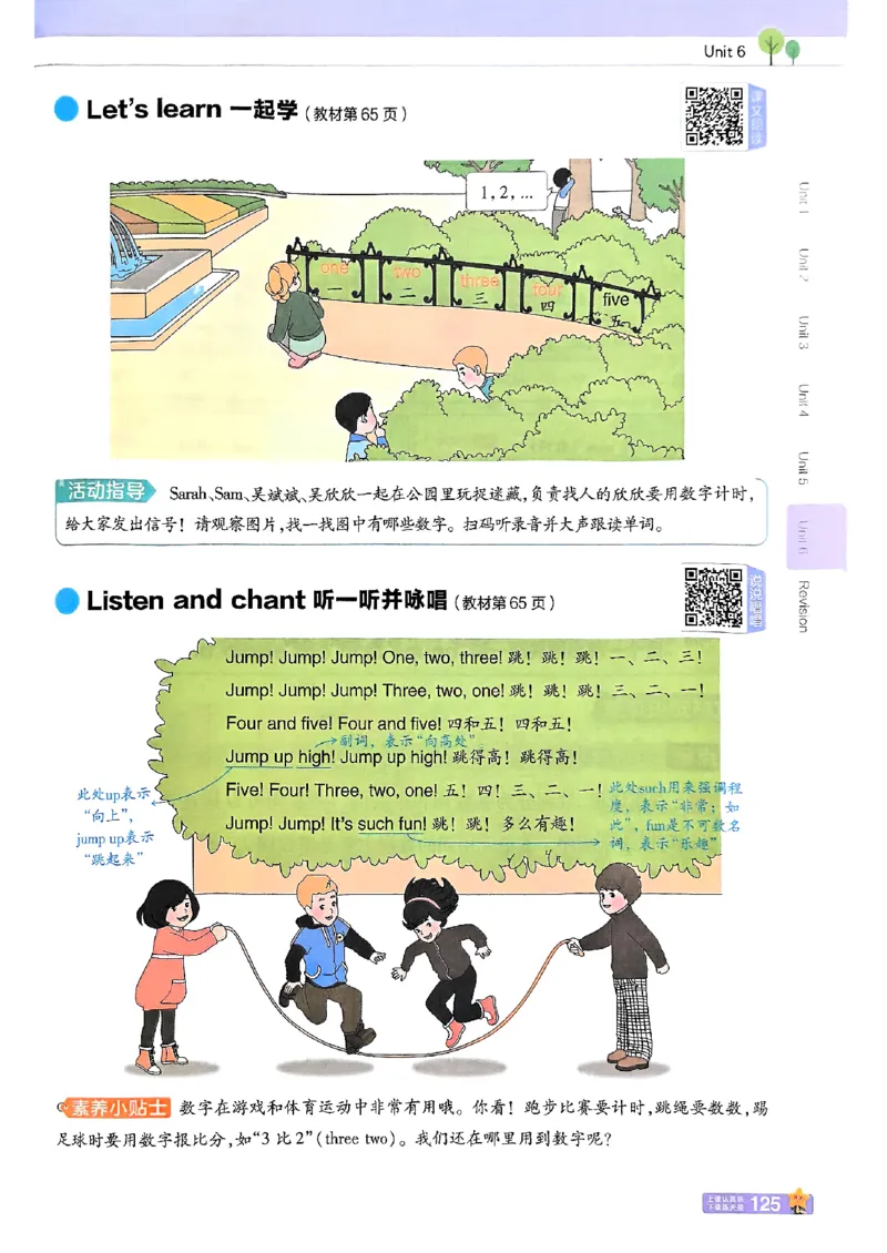 三年级英语人教PEP版上册25秋《教材帮》_25秋小学语数英习题试卷_英语_人教版_25秋三年级上册英语人教PEP版《教材帮》（完整版）