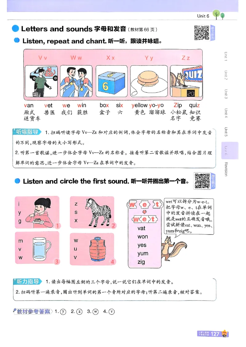 三年级英语人教PEP版上册25秋《教材帮》_25秋小学语数英习题试卷_英语_人教版_25秋三年级上册英语人教PEP版《教材帮》（完整版）