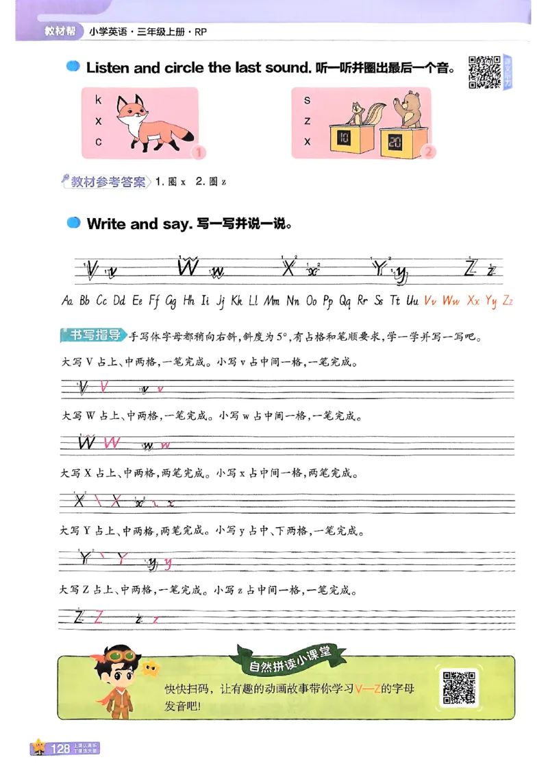 三年级英语人教PEP版上册25秋《教材帮》_25秋小学语数英习题试卷_英语_人教版_25秋三年级上册英语人教PEP版《教材帮》（完整版）