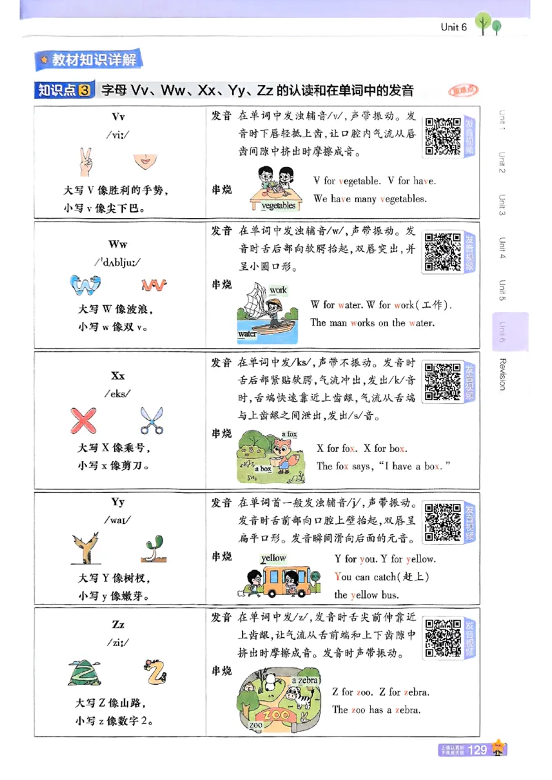 三年级英语人教PEP版上册25秋《教材帮》_25秋小学语数英习题试卷_英语_人教版_25秋三年级上册英语人教PEP版《教材帮》（完整版）