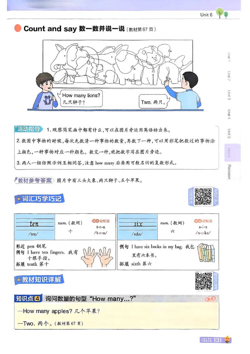 三年级英语人教PEP版上册25秋《教材帮》_25秋小学语数英习题试卷_英语_人教版_25秋三年级上册英语人教PEP版《教材帮》（完整版）