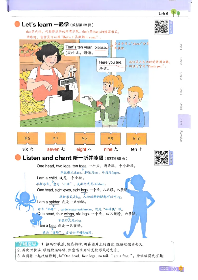 三年级英语人教PEP版上册25秋《教材帮》_25秋小学语数英习题试卷_英语_人教版_25秋三年级上册英语人教PEP版《教材帮》（完整版）