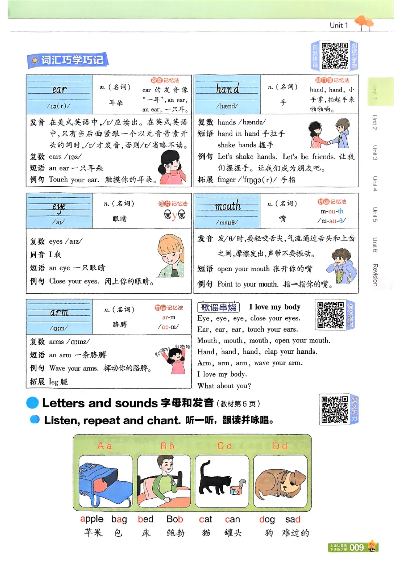 三年级英语人教PEP版上册25秋《教材帮》_25秋小学语数英习题试卷_英语_人教版_25秋三年级上册英语人教PEP版《教材帮》（完整版）