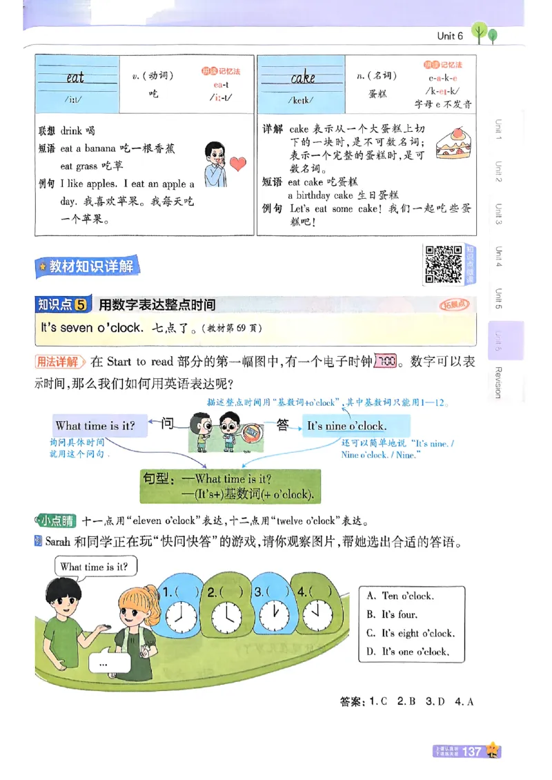 三年级英语人教PEP版上册25秋《教材帮》_25秋小学语数英习题试卷_英语_人教版_25秋三年级上册英语人教PEP版《教材帮》（完整版）