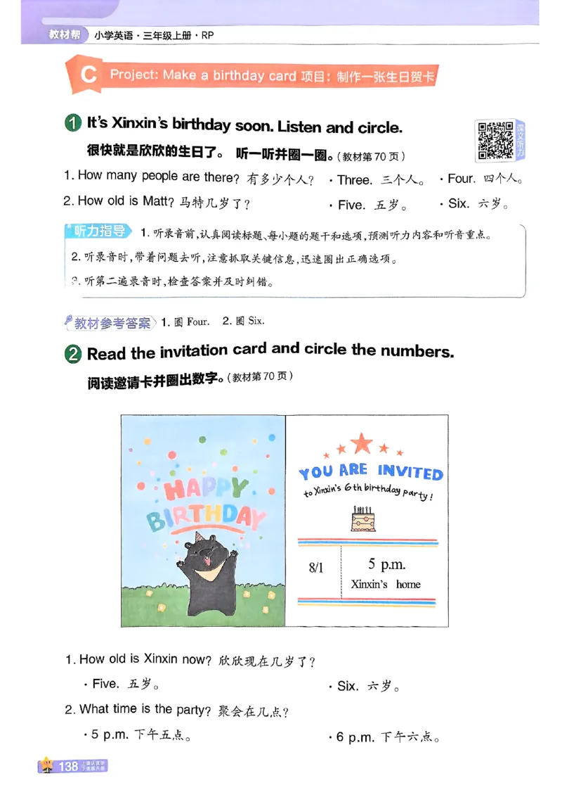 三年级英语人教PEP版上册25秋《教材帮》_25秋小学语数英习题试卷_英语_人教版_25秋三年级上册英语人教PEP版《教材帮》（完整版）