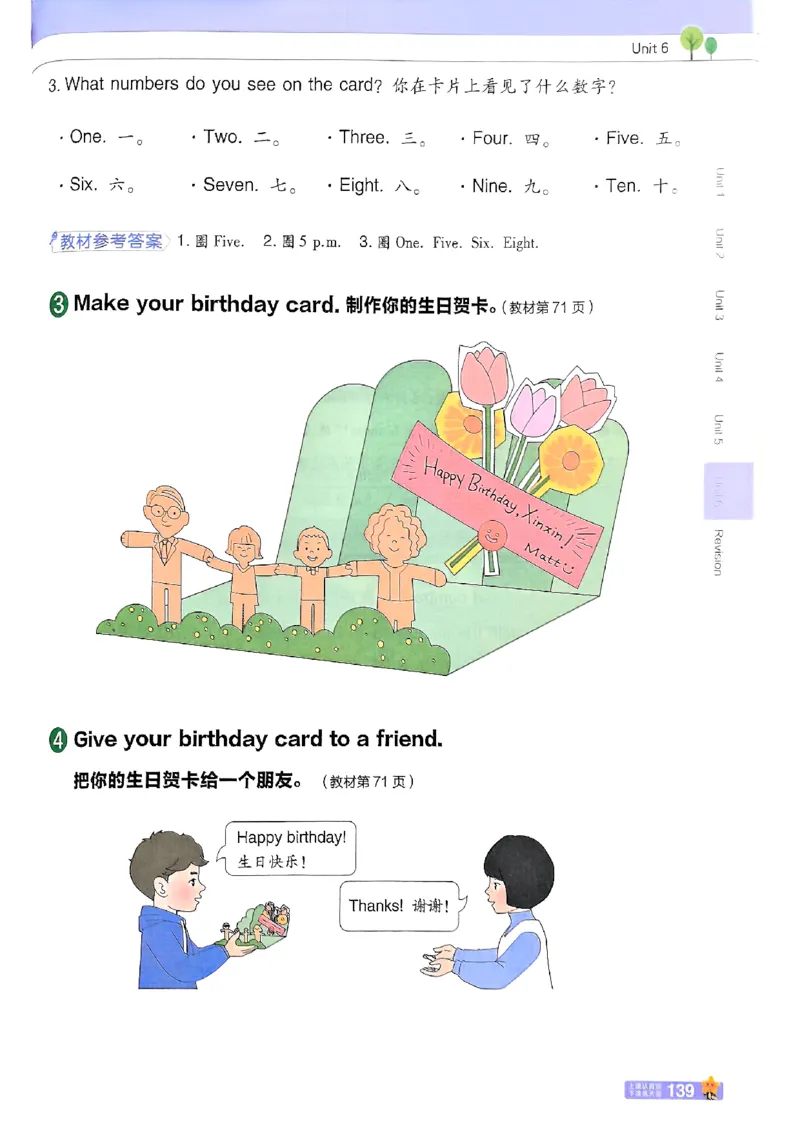 三年级英语人教PEP版上册25秋《教材帮》_25秋小学语数英习题试卷_英语_人教版_25秋三年级上册英语人教PEP版《教材帮》（完整版）